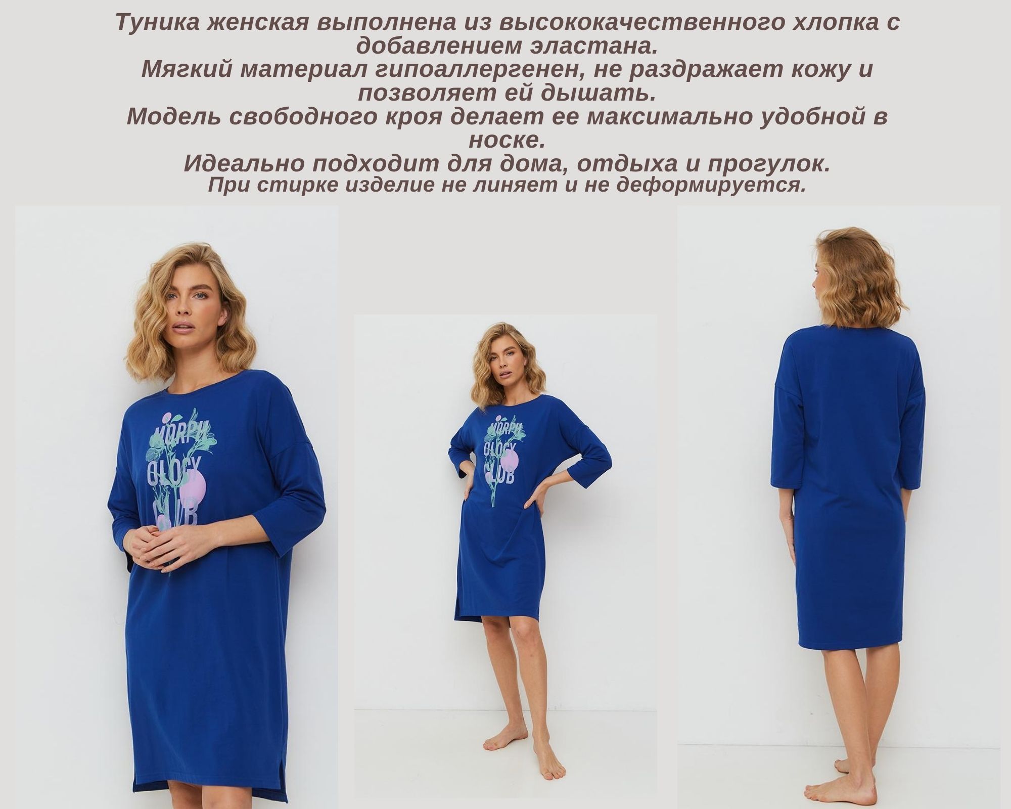 Российский бренд Наше предлагает ассортимент повседневной женской одежды для сна и отдыха, отвечающий самым взыскательным вкусам наших покупательниц