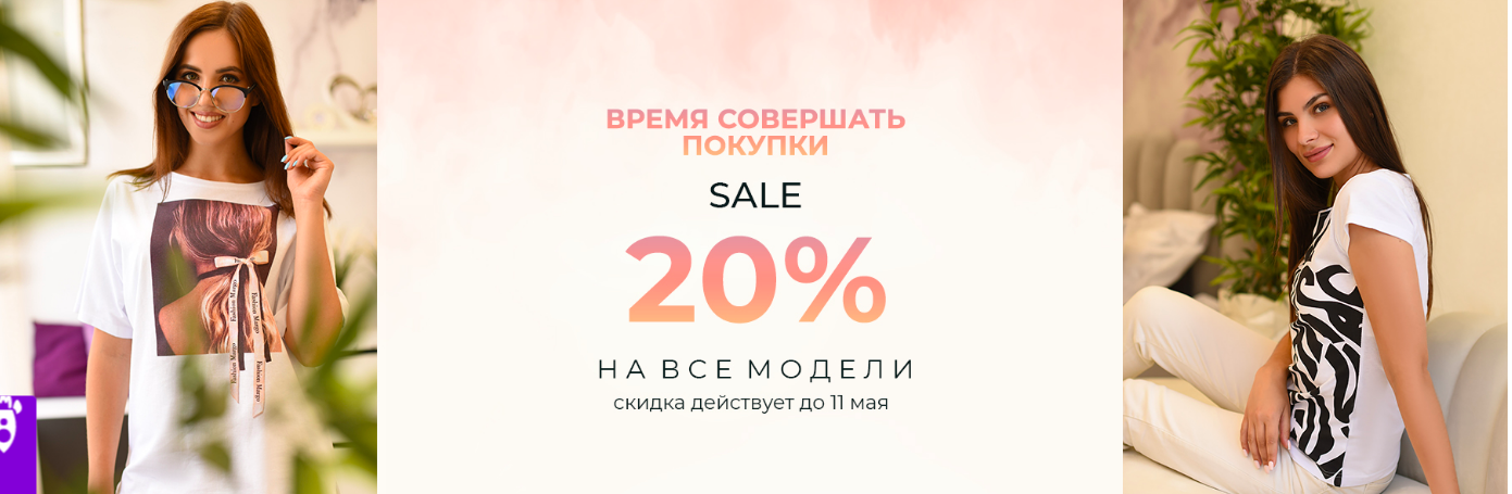 !     20%  !