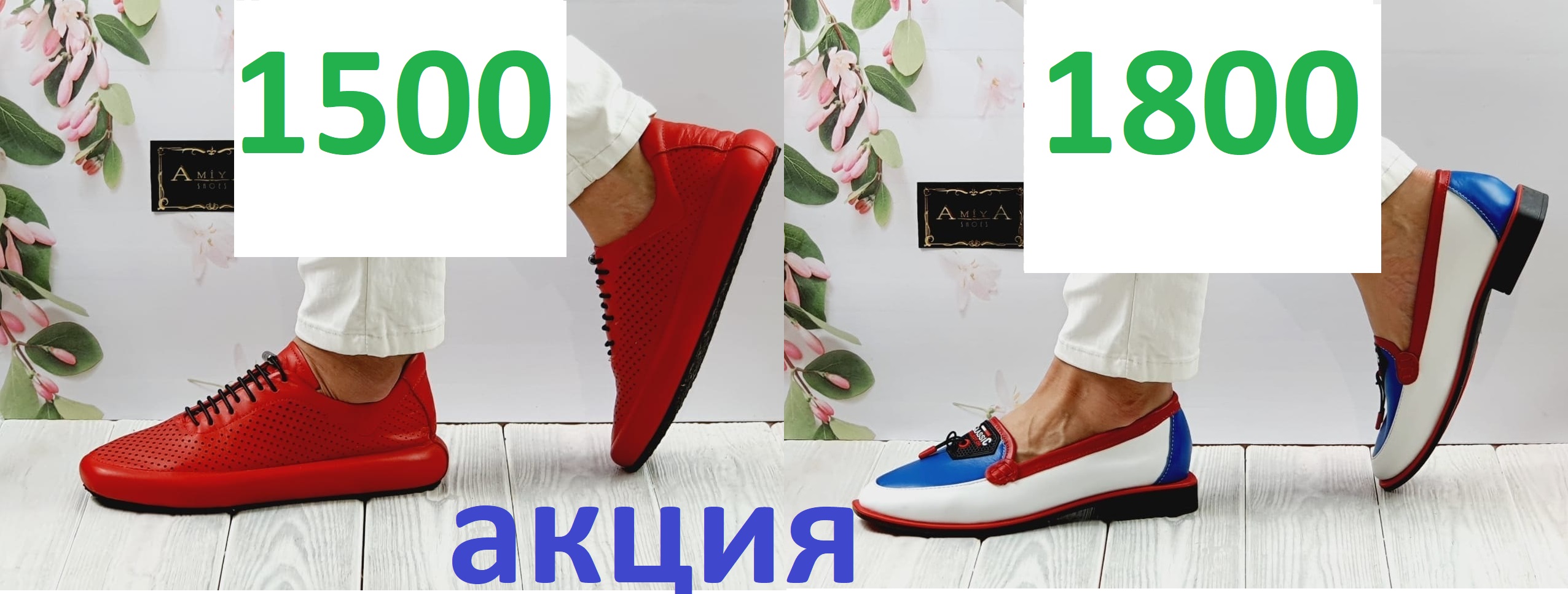 Всех приглашаю за классной Турецкой обувью марки AMIYA! Акция от 1500 ру за обувь из натуральной кожи!!! И не говорите потом, что не видели;)))