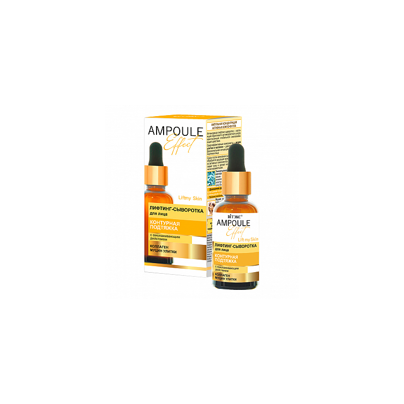  AMPOULE Effect -        30    :321.07  + : 46003   : -          -