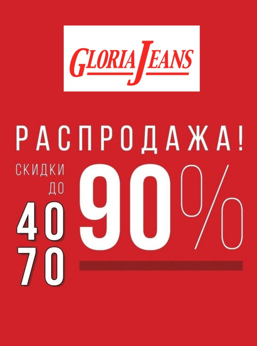 . - 70%!   . Gloria Jeans! ,  , , , !  .   ,      . 18/22.