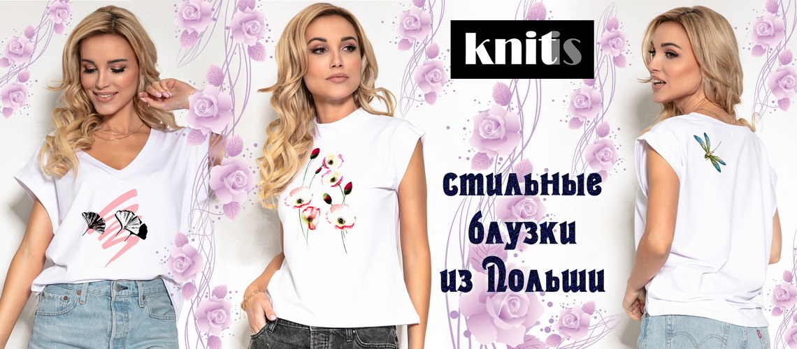 Knitis* -    .