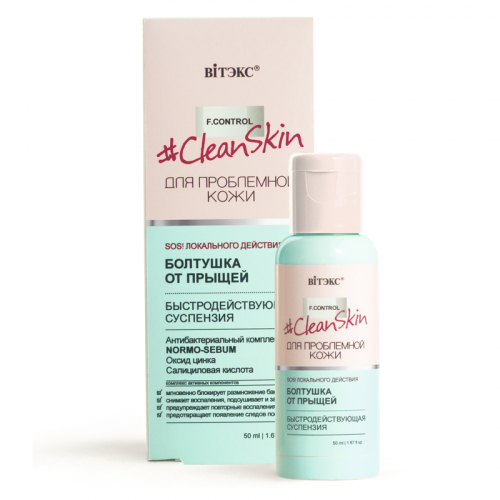  Clean Skin         50  -  : 187 +  : 40854   : -       ,    