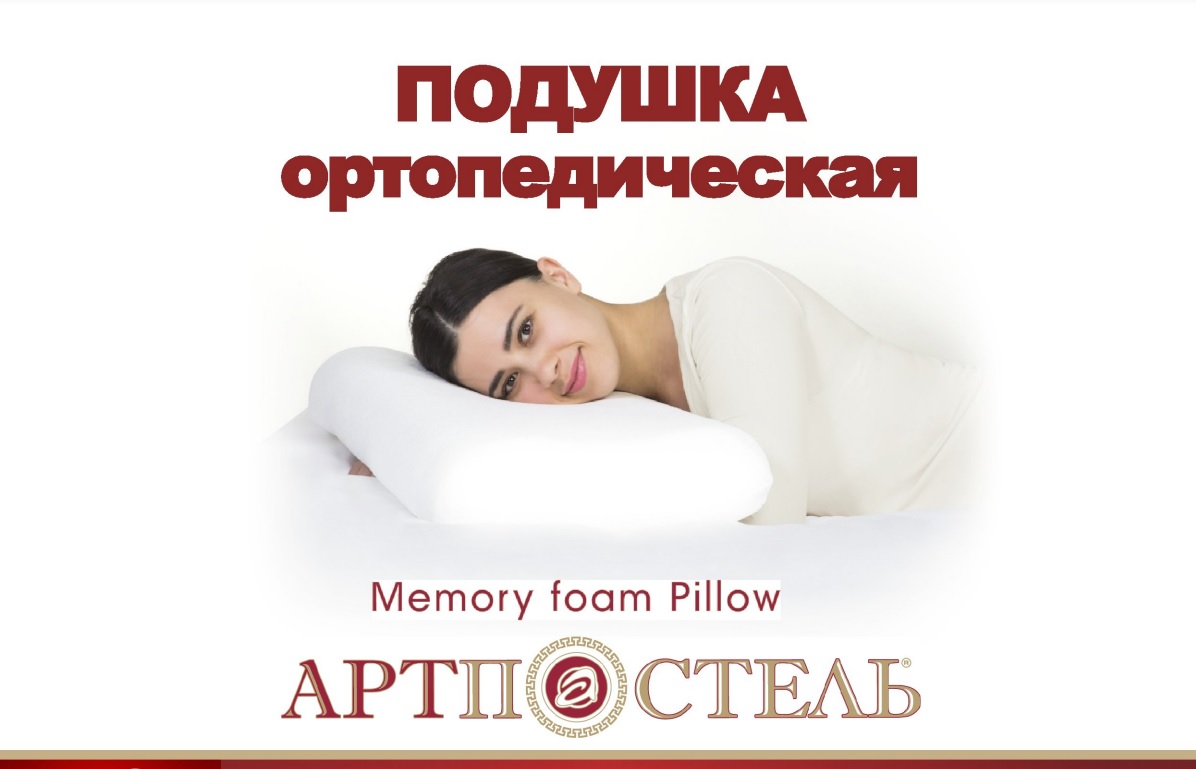 .      (Memory Foam Pillow). 