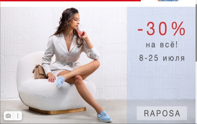  19.07. RAPOSA-    .    -30% -11