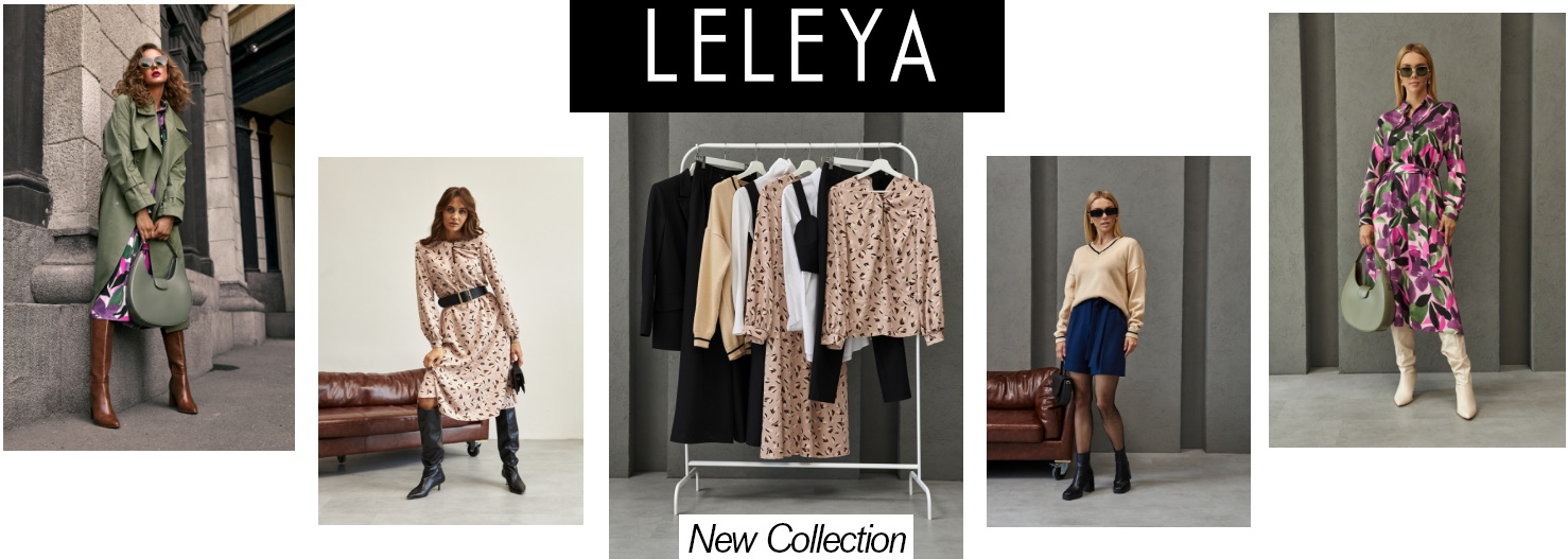L E L E Y A - стильная, практичная и недорогая женская одежда!