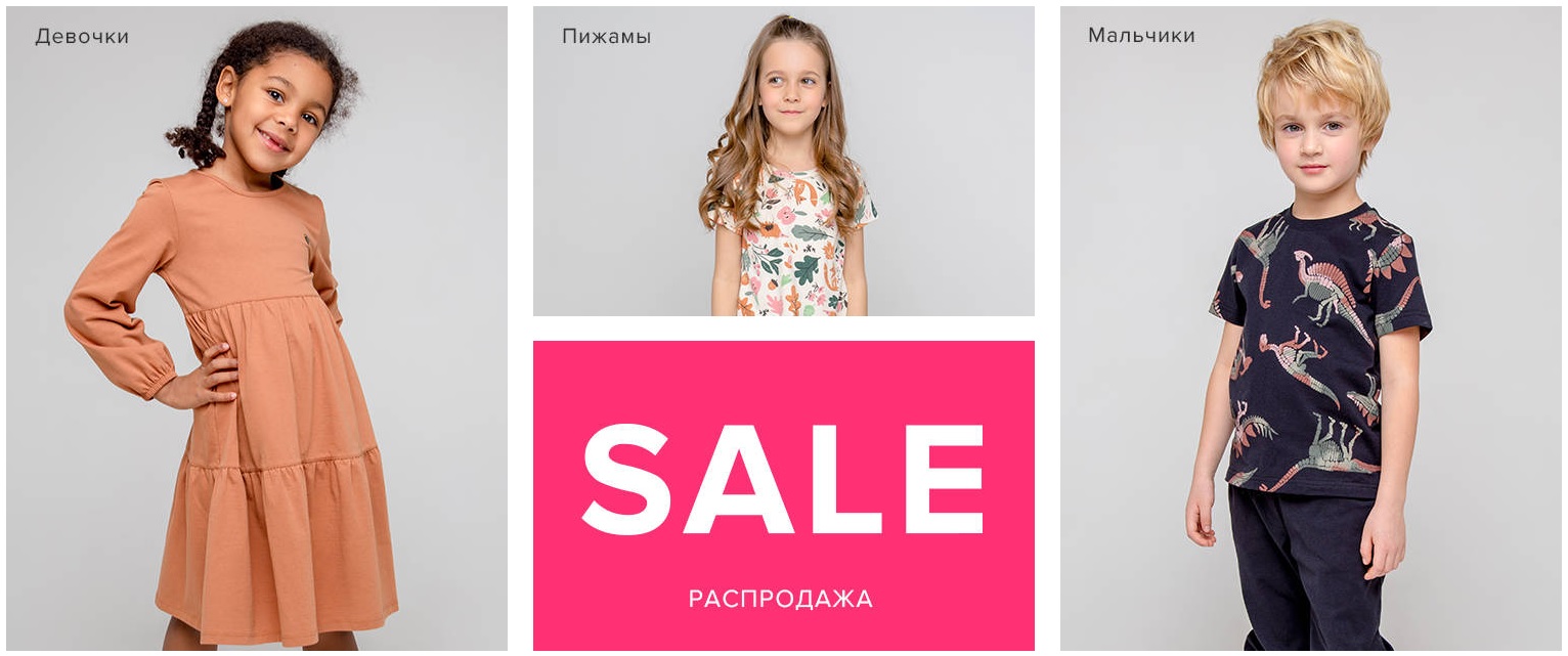 Сбор до 15.08. Crockid 279. Распродажа прошлых коллекций! Все товары со скидкой в одной теме.