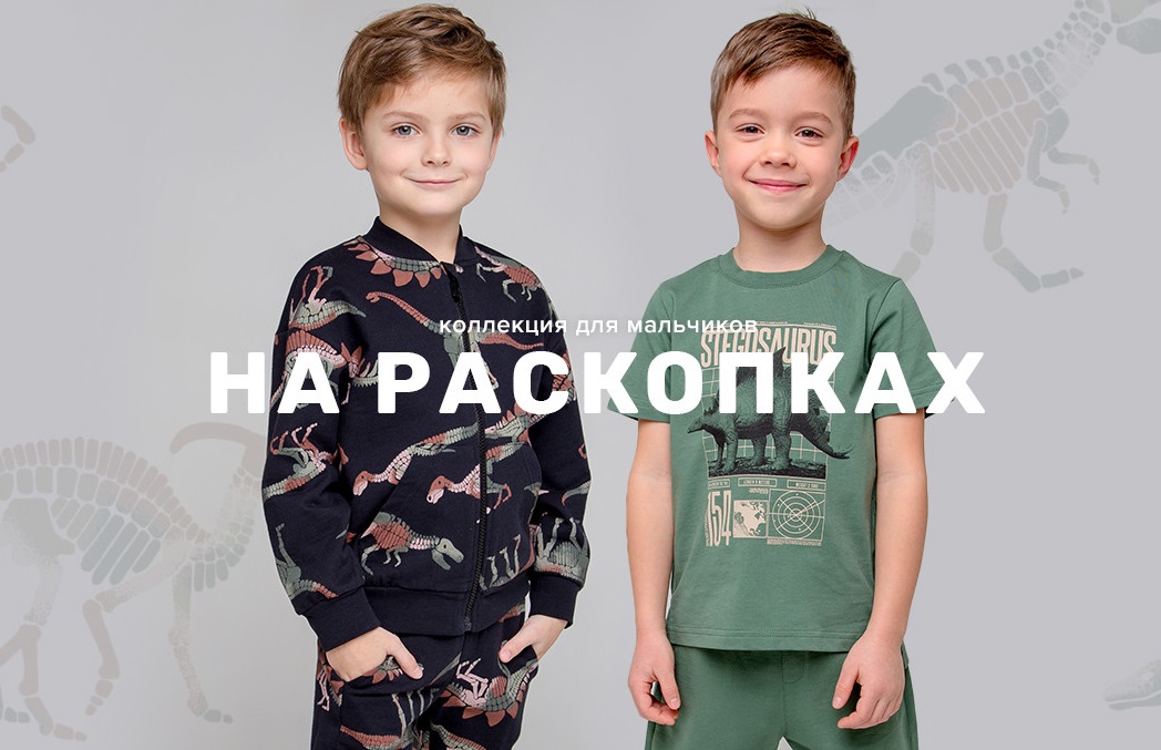 Сбор до 15.08. Сrосkid (Крокид) 279. Новые коллекции 2023! Не пропустите! Весь ассортимент от производителя! 