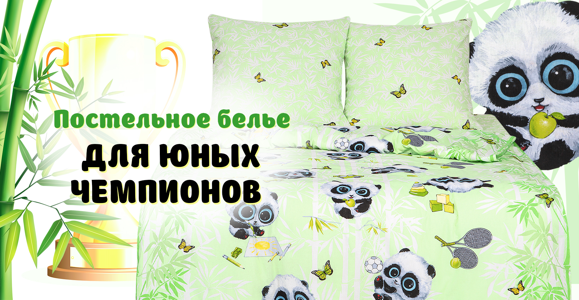 Сбор до 15.08. АртДизайн 156. Комплекты для все семьи!