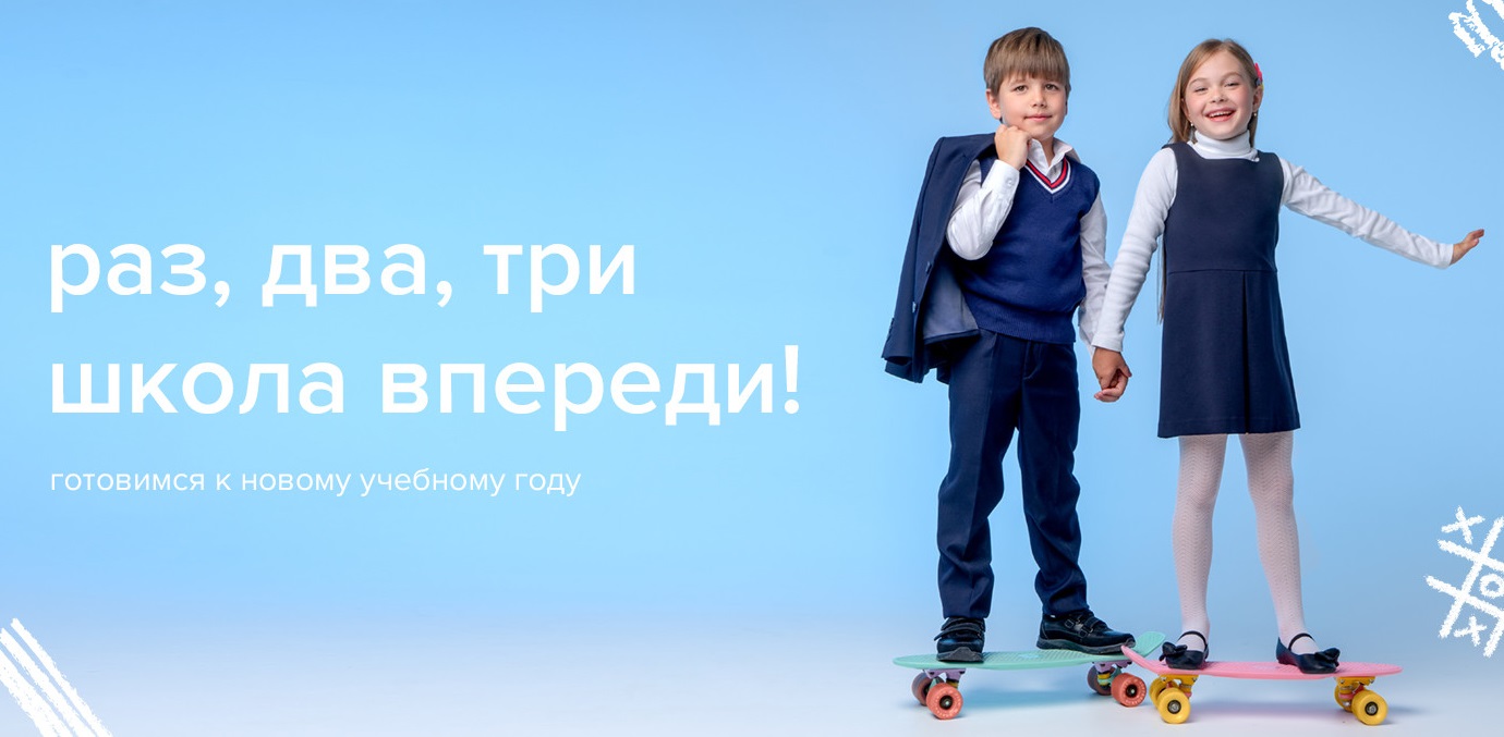 Сбор до 15.08. Сrосkid (Крокид) 279. Новые коллекции 2023! Школа, спорт. Нижнее белье, колготки, вязанка. 