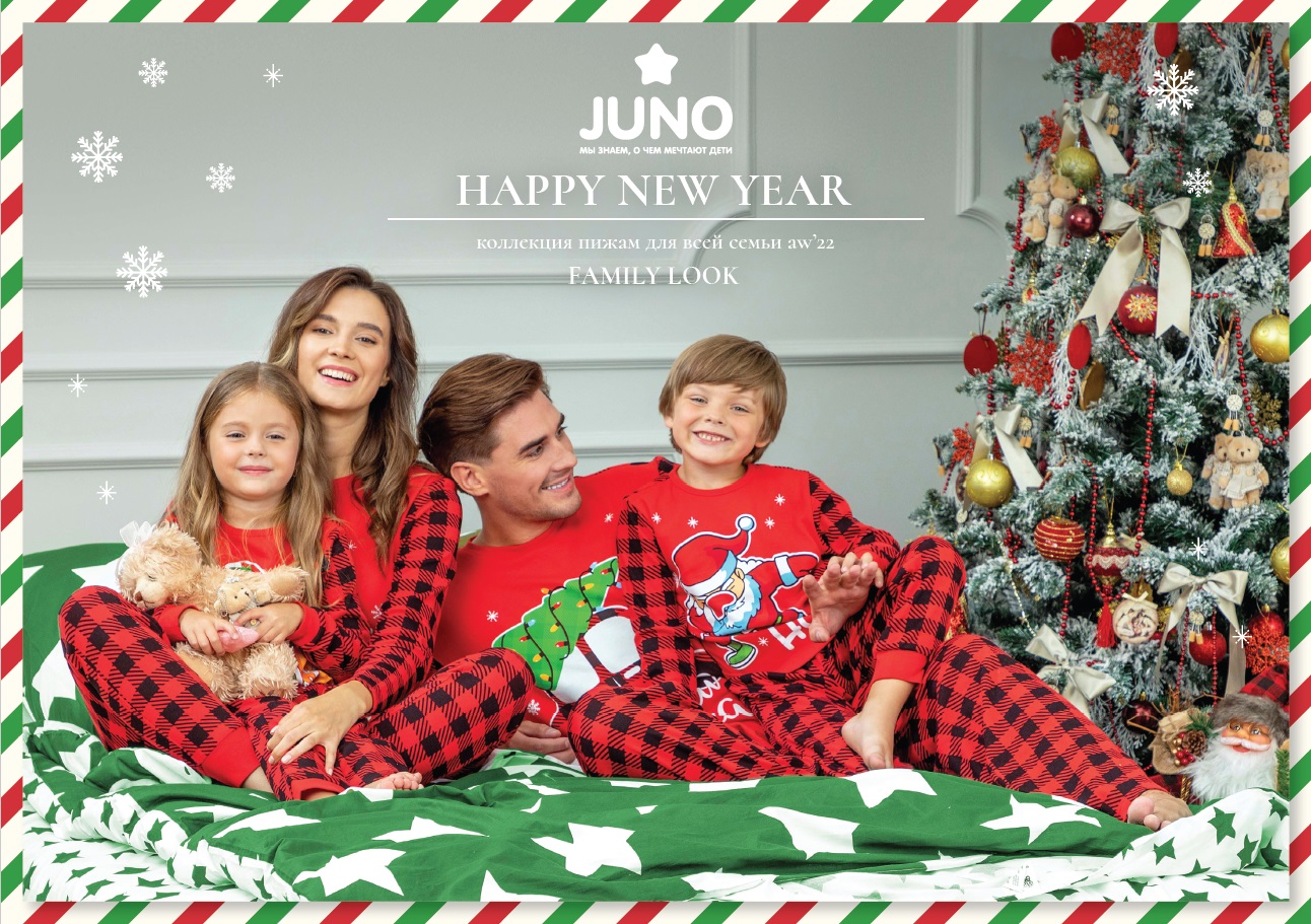 Новый год))) Juno и Crazy Getup, BeGood. Предзаказ на пижамки!