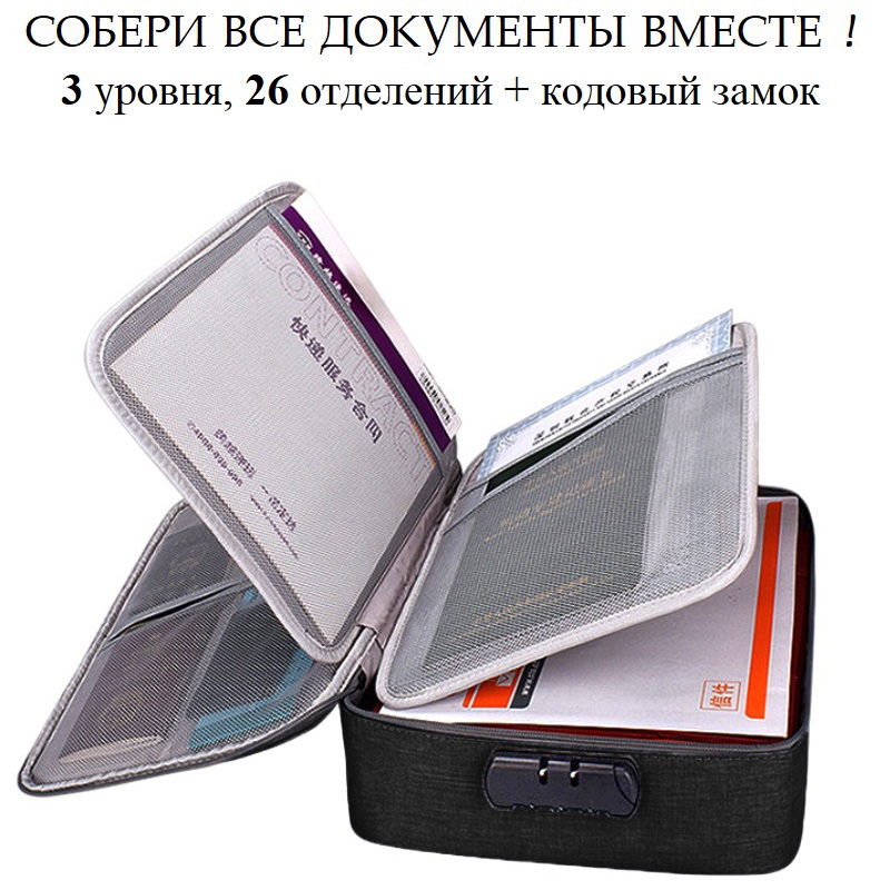 Девочки, кто ждал и спрашивал - все 3 вида чемоданчиков для документов сейчас в наличии. Приехали. Запасаемся. Наводим порядок в своих документах. Отделения для карт, флешек. В любой непонятной ситуации, будь то пожар или что-то другое - вы не потеряете н