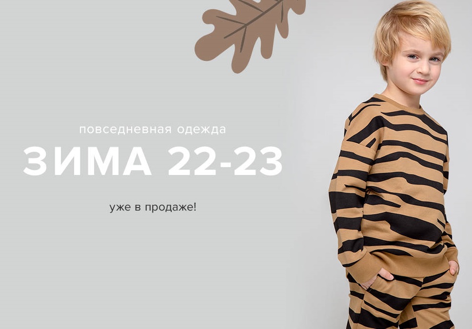   31.08. rkid () 281.   2023!  ! "  ".