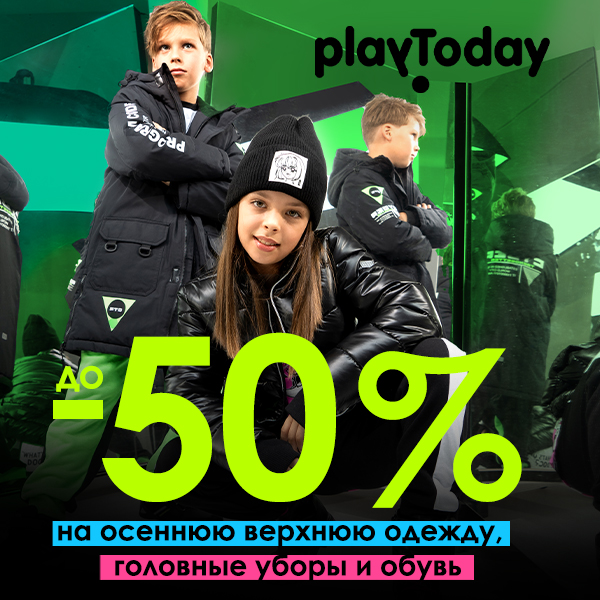 PLAY TODAY   !