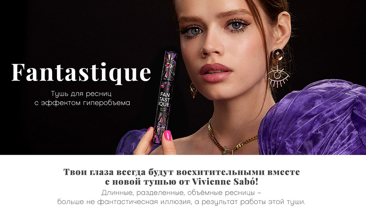    Vivienne Sabo Fantastique,   ,  ,  01, , 9  235,76+18%   6 