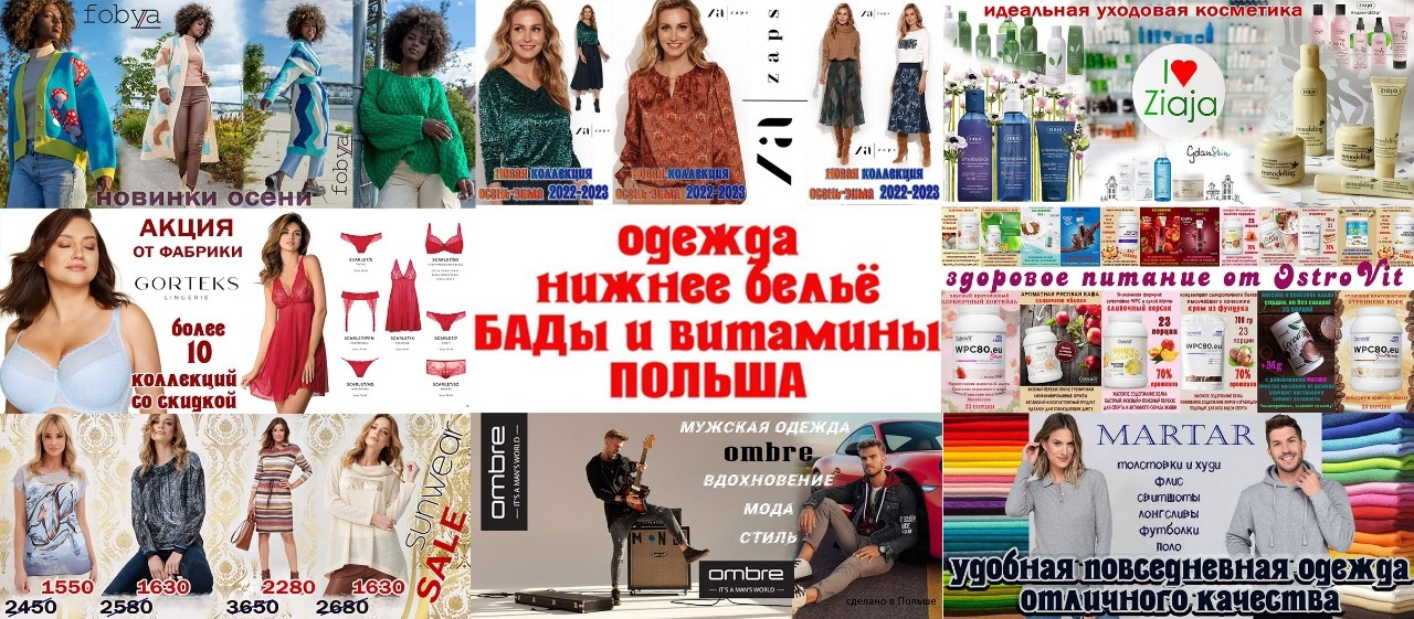   - Zaps, Gorteks,     Ombre  artar.   .  Paese.   Ostrovit  Mollers
