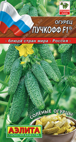 Сбор до 17/10. По многочисленным просьбам. Повторяем. Семена Аэлита. Самый широкий ассортимент, уникальные серии, вкусные и интересные сорта с отличной урожайностью и приятными ценами для вашего кошелька! 