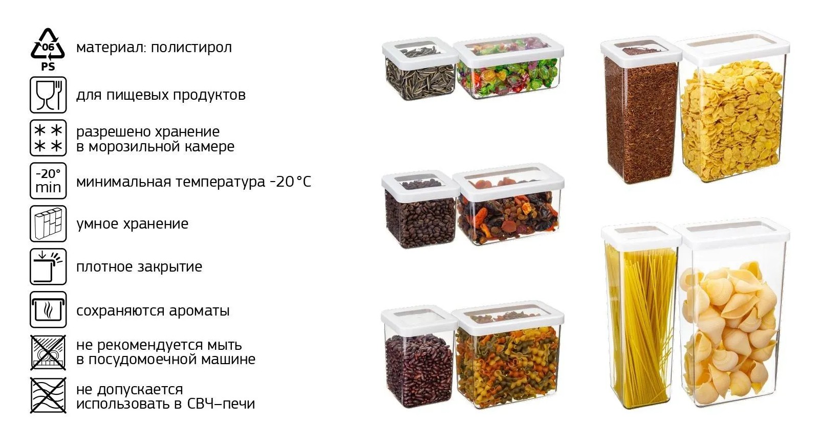 Емкость для сыпучих степ idea. Контейнеры для сыпучих продуктов idea степ. Контейнеры для сыпучих продуктов idea степ вместимость. Вальберис ёмкость для сыпучих продуктов степ.
