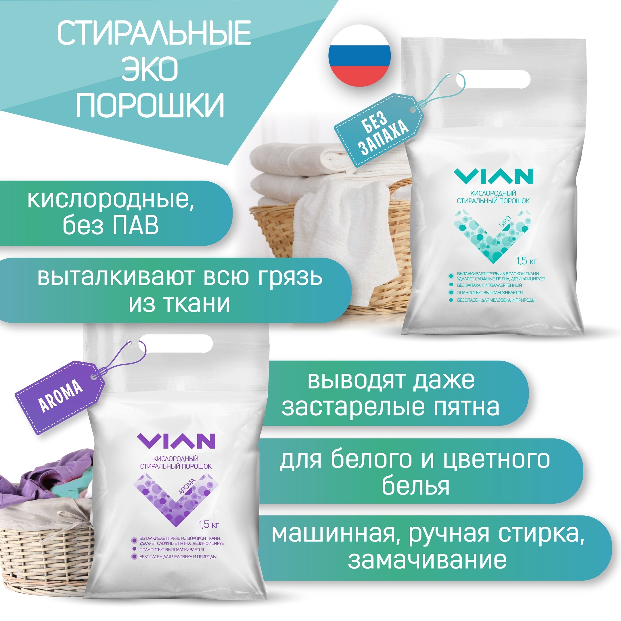     VIAN -    ,   ,    