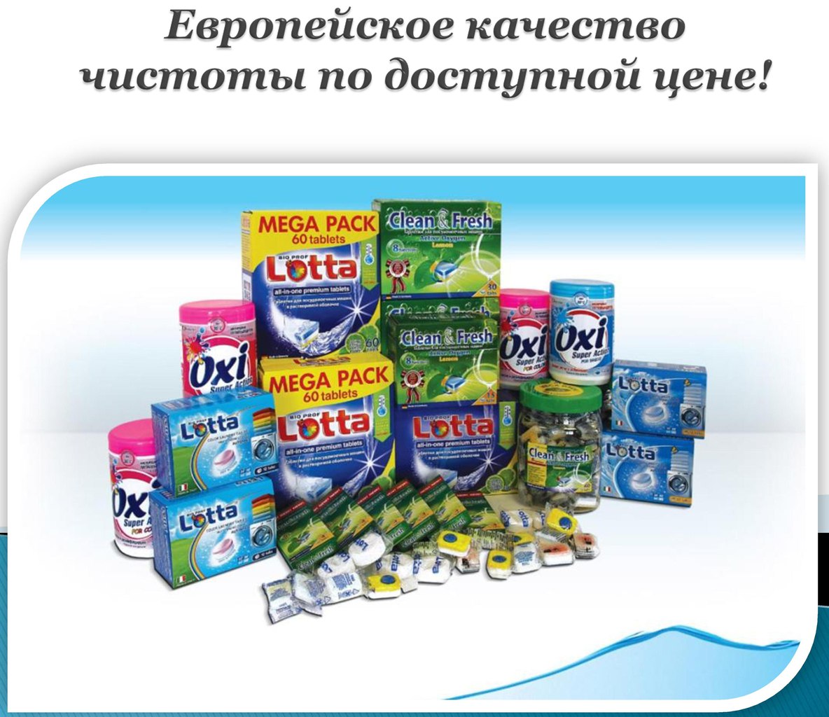 Lotta, Clean&Fresh -    -      .