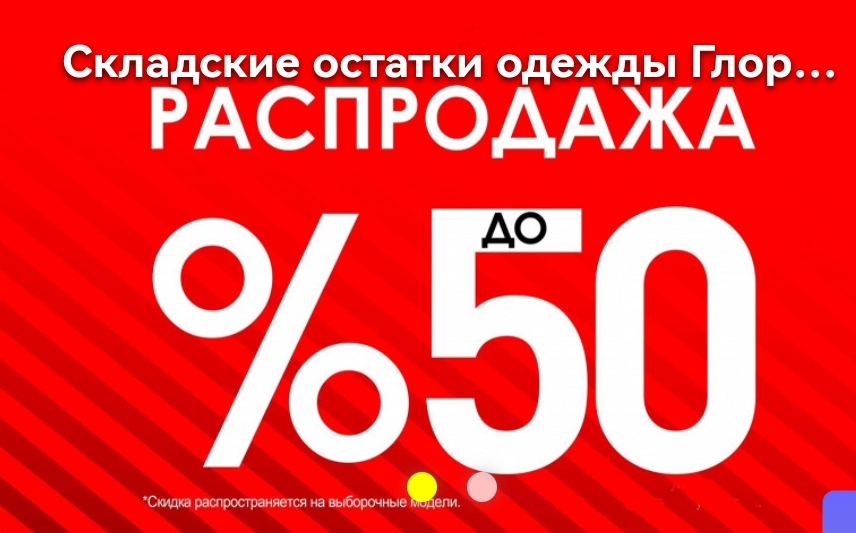  . Sale!   Gloria Jeans! 25/22.