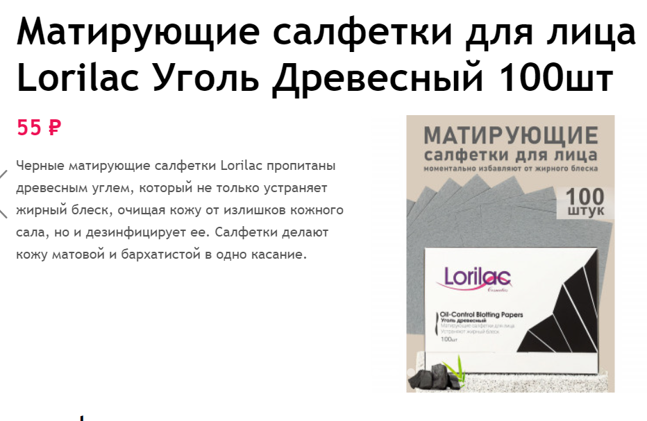   ! 55   100 .   Lorilac           ,     .      .