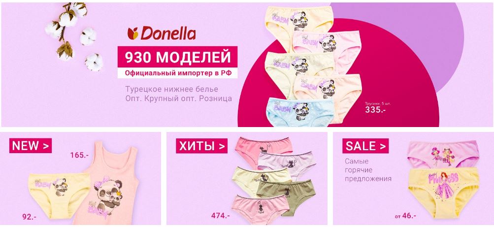  .       Donella  Nicoletta, Baykar.  25