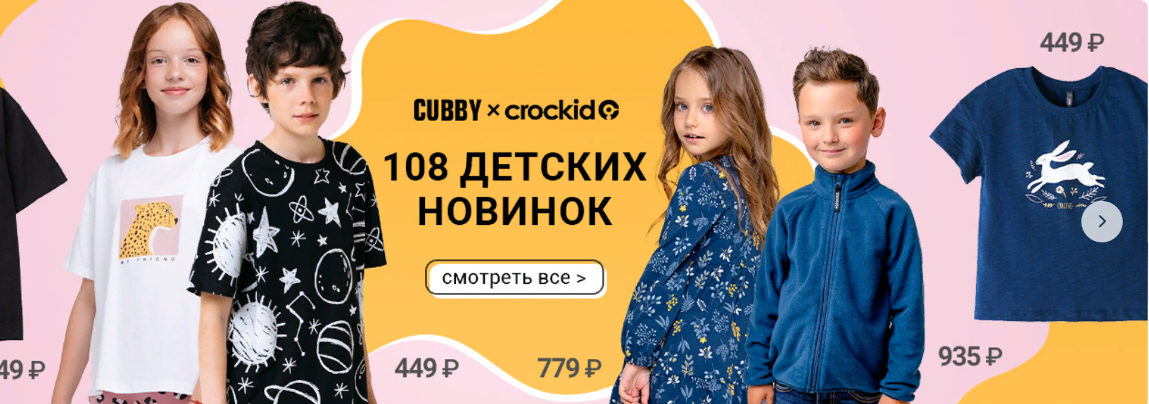    Crockid.  14