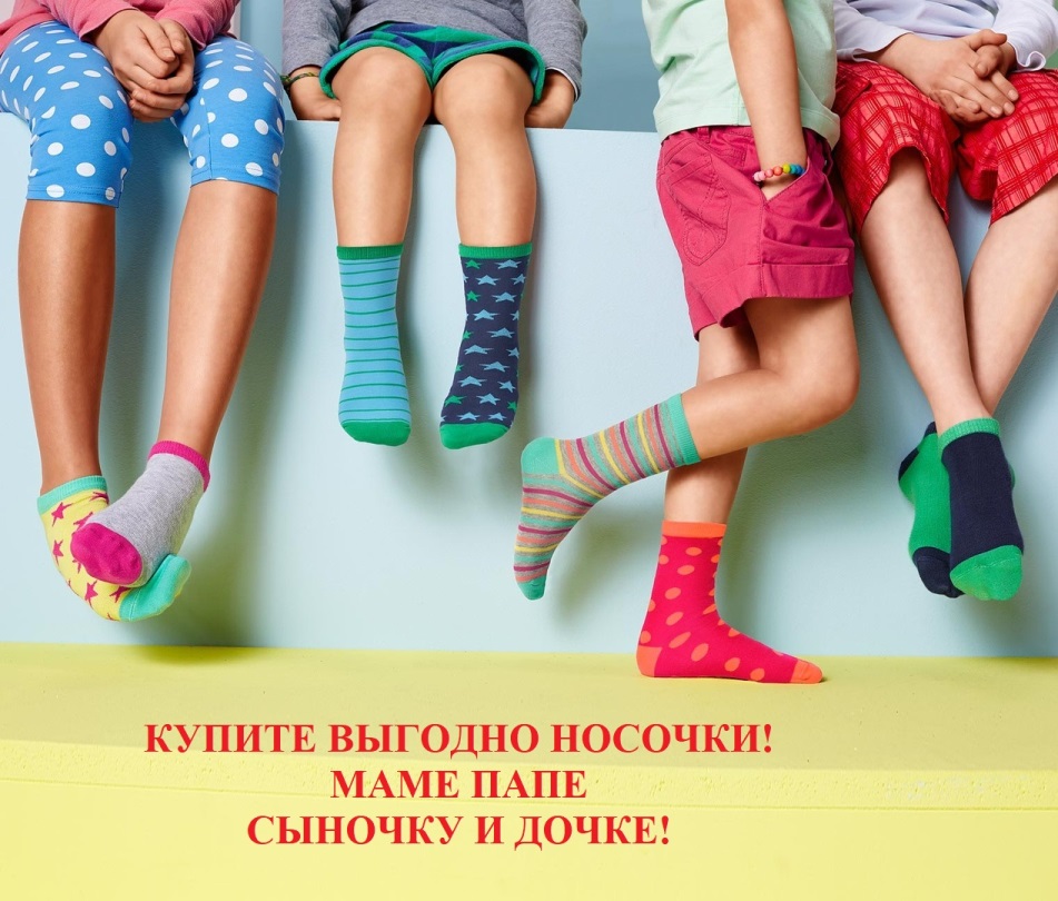   18.11     🧦. , ,   !