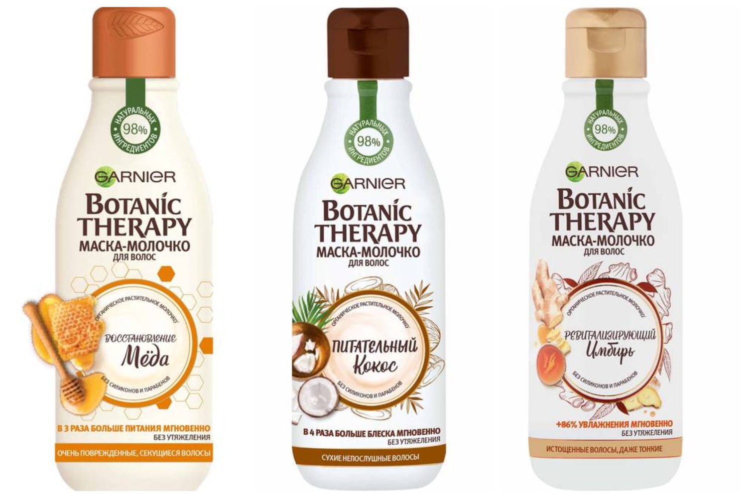   17.11.  ! Garnier Botanic Therapy - 110 .  250 .