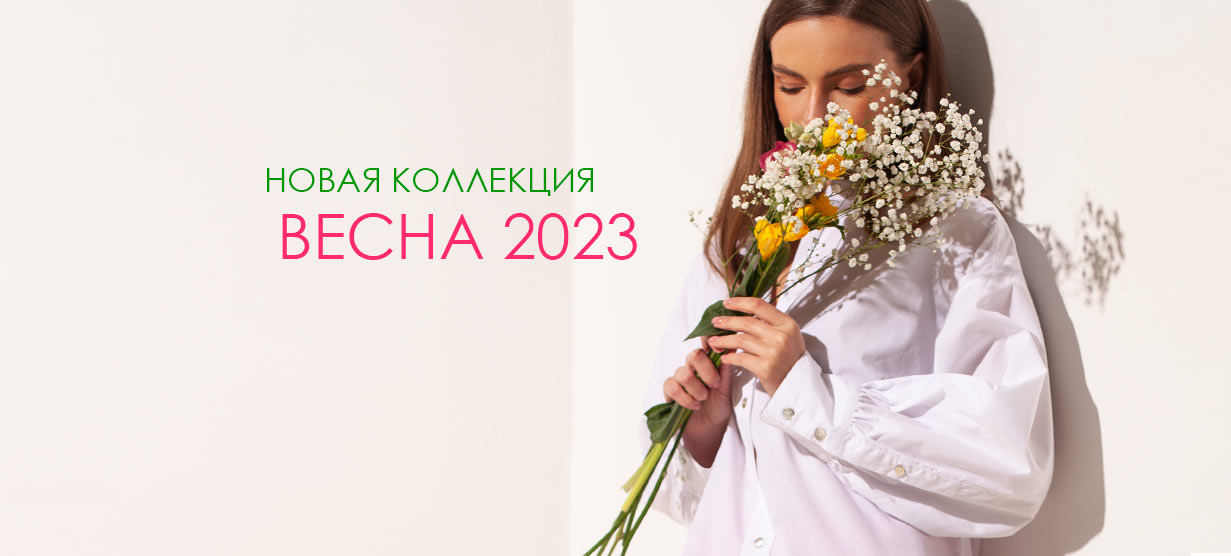 Город Магазин Женской Одежды 2023 Каталог