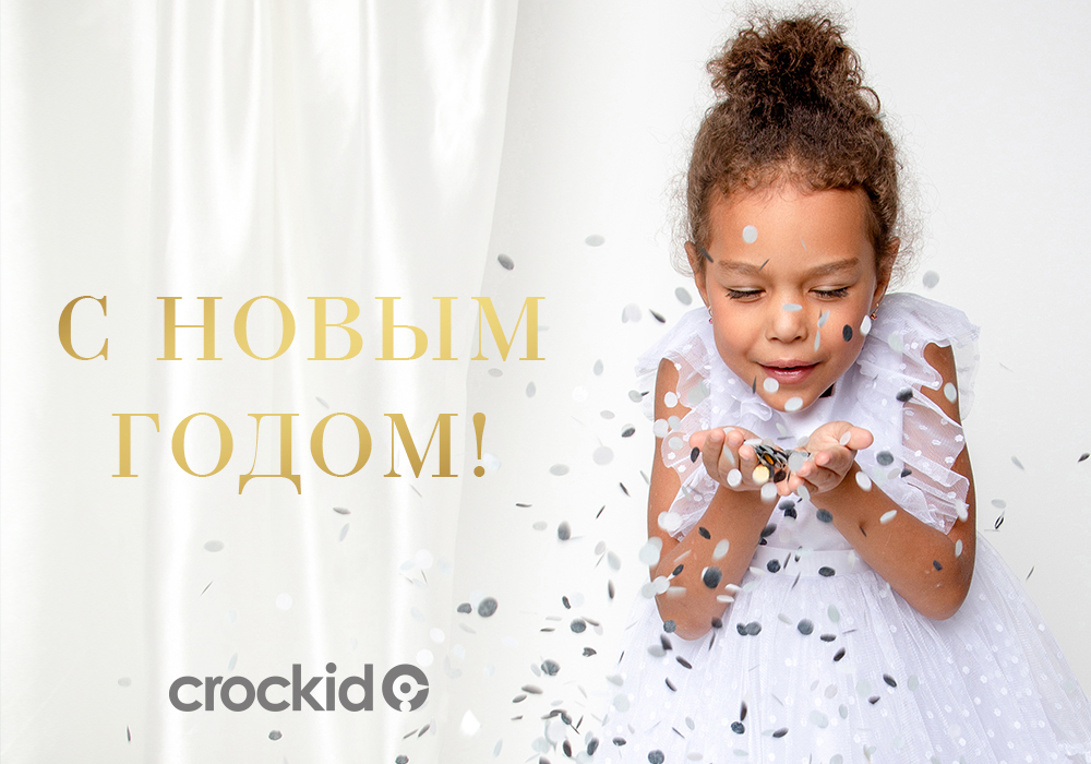   10.01. Crockid () 293.    !   " ", "", "  ", "".  2023!