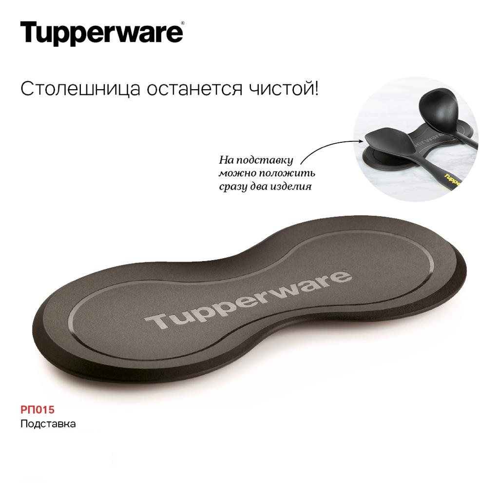 Tupperware    - 450  (..  +79026808683) 