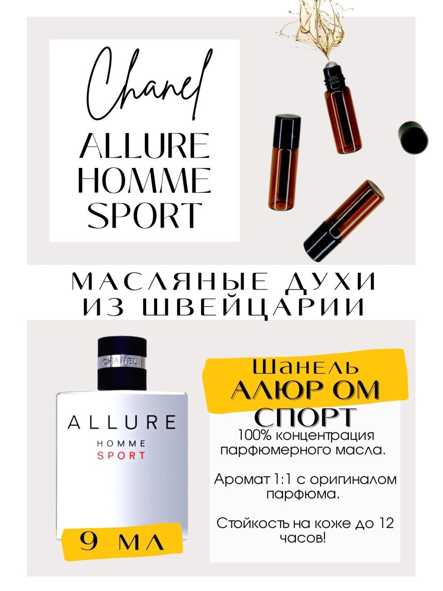 Allure Homme Sport Chanel -100% .    .  