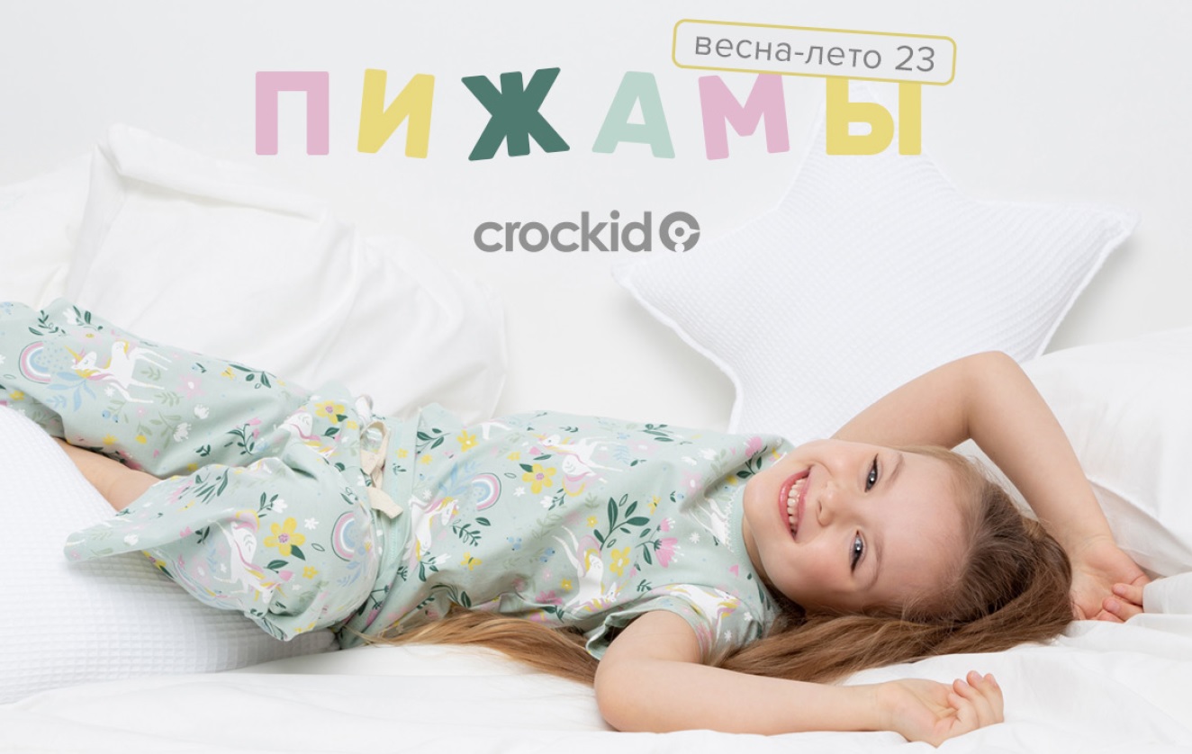   14.02. Crockid 297.  2023!   .      ,   . 