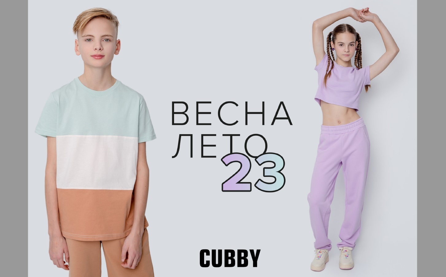   14.02. Cubby 297.  2023!   ,   