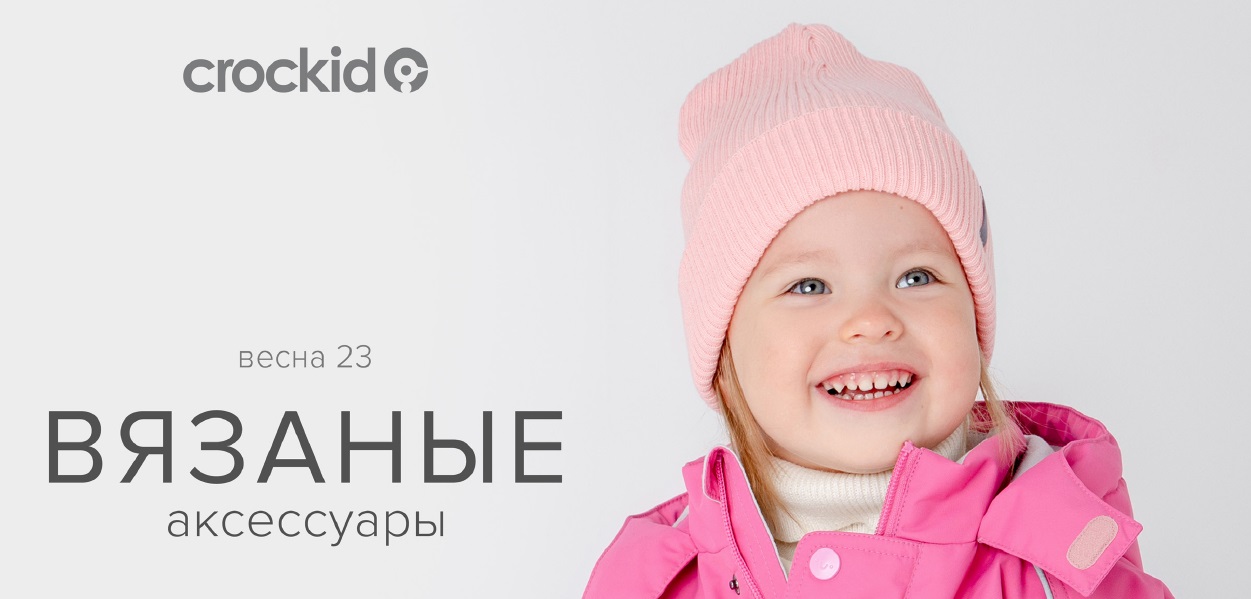   14.02. Crockid  ubb 297.  2023! . , , , , .  500 !   199 .