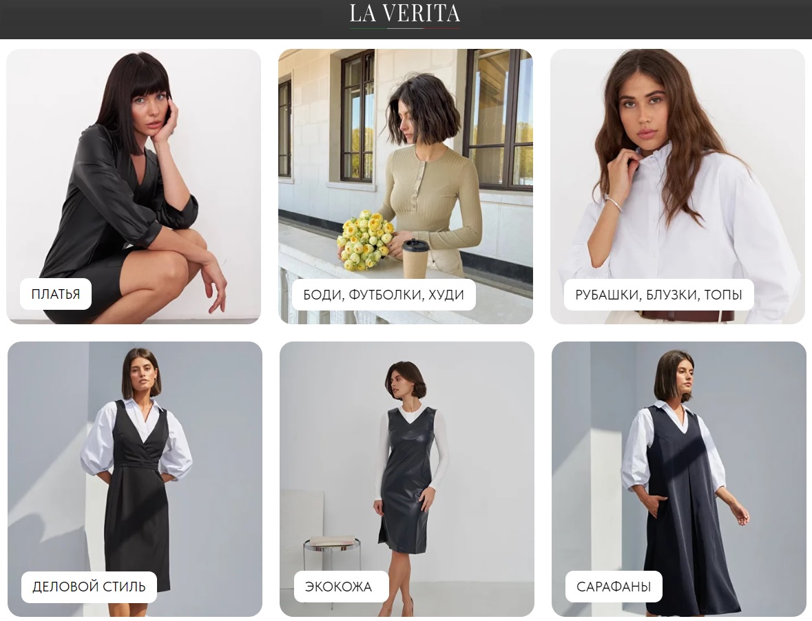 LaVerita.   .  ,   .