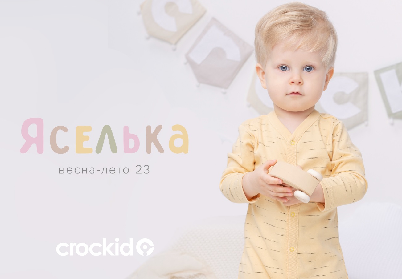   09.03. Crockid () 300.    !   2023!