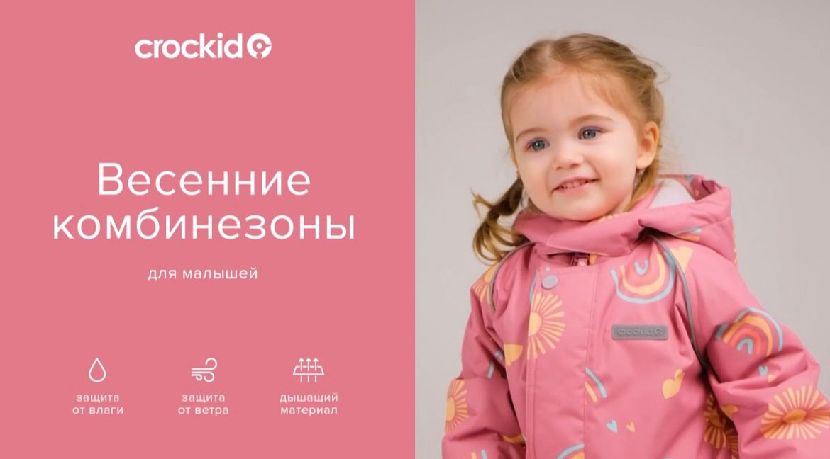   17.03. Crockid  Cubby 301.   - 2023! , ,     , , , , .    !