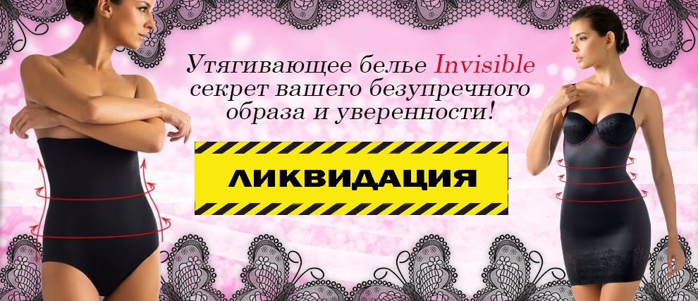   Invisible -  !
