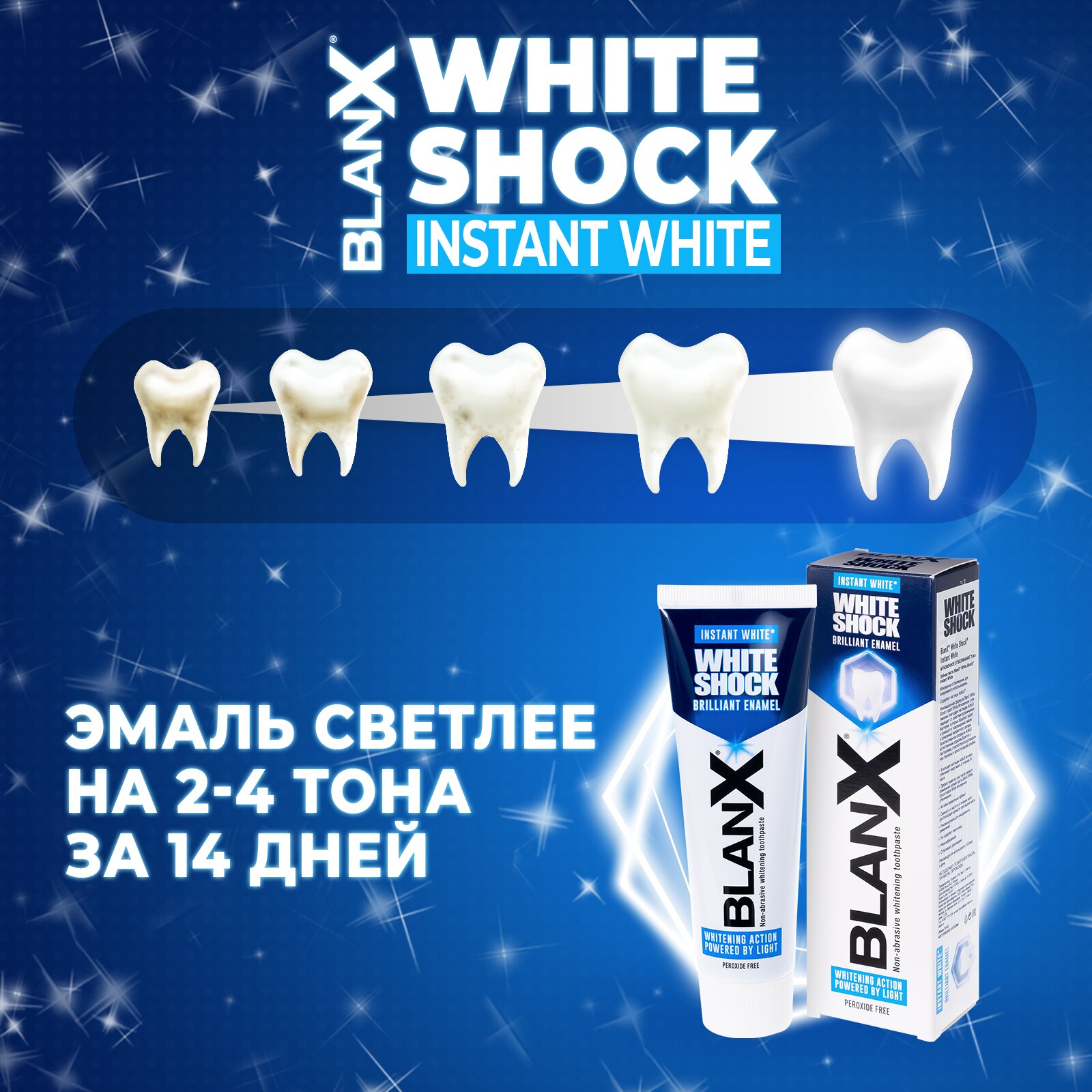 BlanX White Shock Instant White      -   75 .    ,          