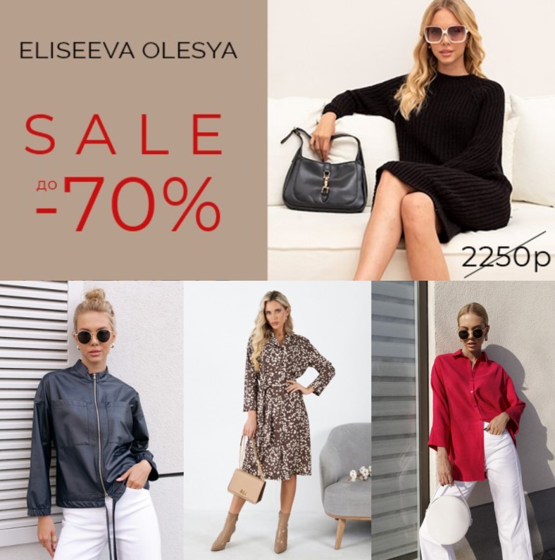    Eliseeva Olesya (42-58). Sale  70%!   290. .8/23