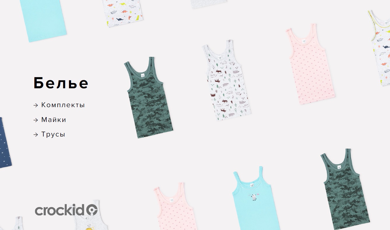   25.04. Crockid 306.  2023!   .      100% ,      .