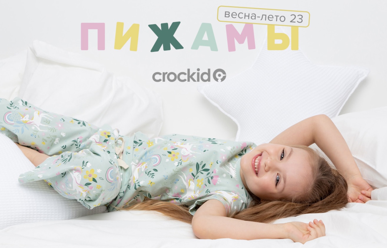   25.04. Crockid 306.  2023!   .      100% ,      .
