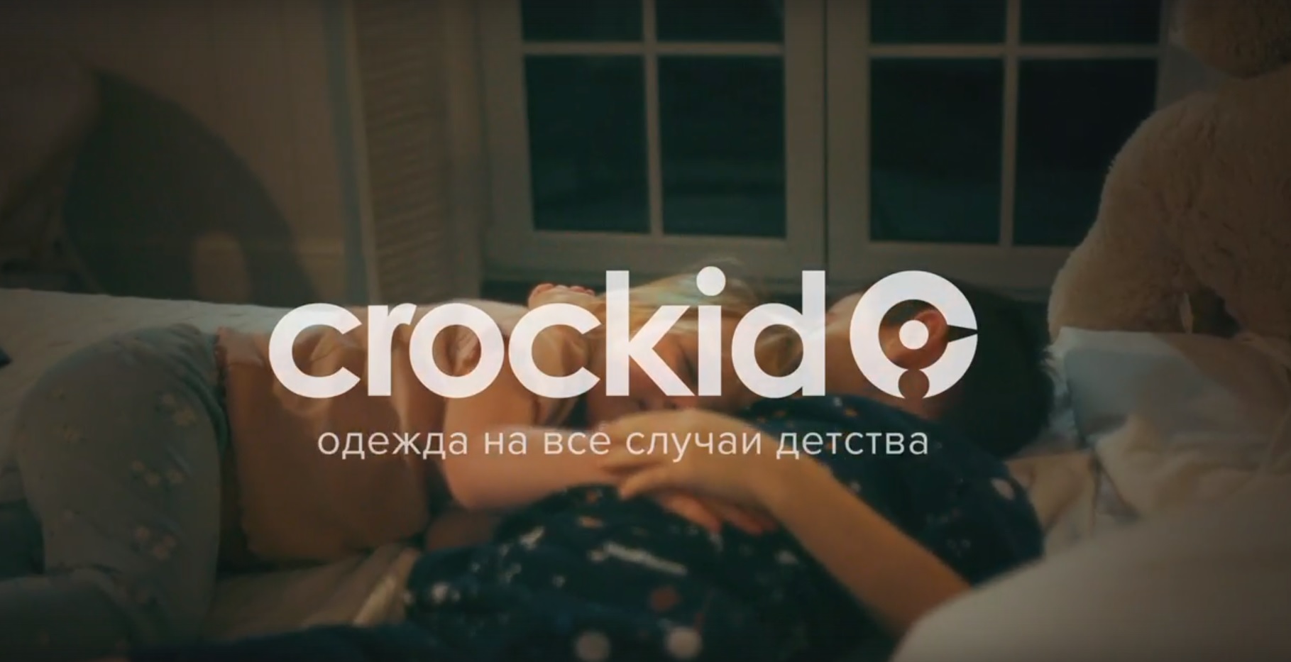   02.05. Crockid 307.     !    2023!  "" , " ", ""  .