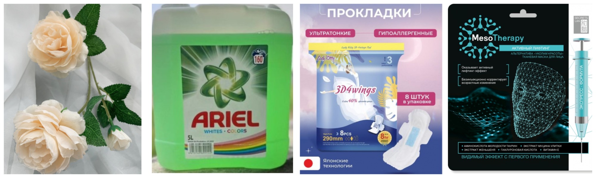  . : Persil,Fairy, Ariel, , , !  .