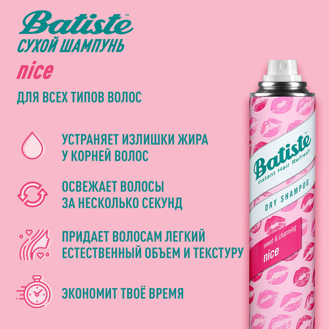   09.05.    Batiste -   ,         !    !-187.  ?     ?  !    !   