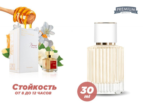  Baccarat Rouge 540, 30 ml (   100%)