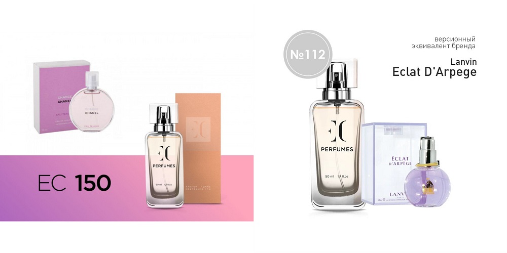       ! Lanvin / Eclat D Arpege  Chance Eau Tendre! - !